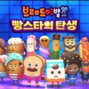 이즈브레드 네이버블로그