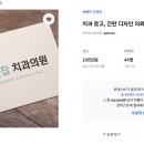 이웃집치과의원 이미지
