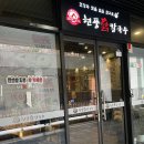 씨유창원어반브릭스점 | [리뷰] 창원점심맛집 현풍닭칼국수 창원어반브릭스점 후기