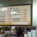 동일기사식당 이미지