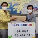 장목농업협동조합 이미지