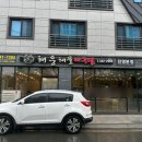해웅해물아구찜 로고