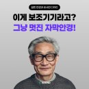 소리(Sound) | 청각장애인 실시간 자막안경 | AI 자막안경 씨사운드(C-Sound) 소개