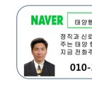태양행정사 이미지