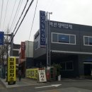 인영자동차공업사 이미지