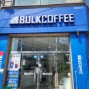 벌크커피 평택포승점 이미지