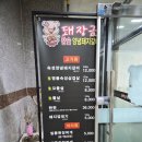 항아리숙성참숯갈비 | 명지 갈비 맛집 찾았다! 설탕 없이 과일 숙성 돼장금 참숯 양념돼지갈비 찐 후기 (명지오션시티 맛집)