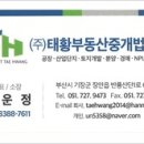 (주)태황부동산중개법인 이미지