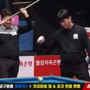 [웰컴저축은행 PBA] 조건휘 우승 이미지