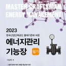 동일에너지 이미지