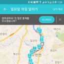 신규 코스 점검 내용 (모현방향) 이미지