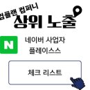 컴플랜컴퍼니 네이버블로그