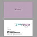 또바기 가죽공방 이미지