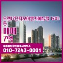 모아엘가부동산공인중개사사무소 | 도담동 아파트 도램12단지모아엘가에듀힐 세종중앙공인중개사사무소 매물