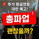 인천공항항공보안 노동조합 이미지