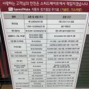 스피드메이트 이마트연수점 이미지