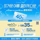 경기광주피부마사지 수분관리를 통한 피부 건강지키기