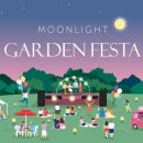 2025년 10월 25일 가리왕산 뮤직 페스티벌 이미지