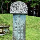뿌리를 찾아서-단양우씨희역당5세조 제단비
