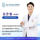 삼성본프라임정형외과의원 이미지