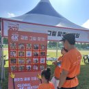 구미캠핑장 | 구미 월드비전 글로벌 6K for water 마라톤 가족 마라톤 후기