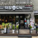 막창도둑김해