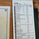 다루갈비, 다루면옥 이미지