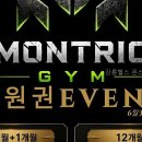 몬스터헬스 네이버블로그