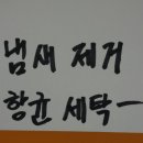 동아세탁소 이미지