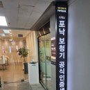 포낙보청기 안양범계센터 이미지