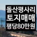 돌산공인중개사사무소 이미지