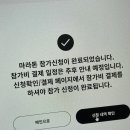[운동] 25년 서울 하프마라톤 신청 및 결제 방법