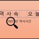 강원전선 주식회사 | 1907년, 역사와 사건