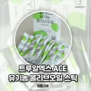 그리스 올리브오일 트루알엑스 유기농 ACE 올리브유 스틱