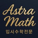 배움수학교습소 - 연제구 법원북로 34 | 배움수학교습소
