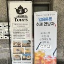 티하우스유얼스
