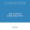 우선세무그룹