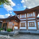 이가한옥 | 전주 한옥마을 가성비 숙소 이가한옥 후기