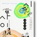 사이시옷