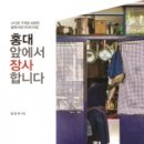 홍대앞 이미지