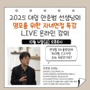안준범 이미지
