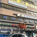 안양 횟집 1위 여자수산 물회 정식 솔직후기!(생방송투데이 맛집)