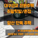 안도촌집 이미지