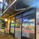 강쇠네뻘떡장어 이미지