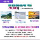 서울.대전권 출발 상품.퍼플섬ㆍ섬티아고 순례길 1박2일 249,000원 이미지