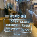 모리커피성성점