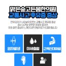 큰숲한의원 이미지