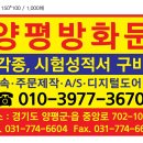 양평방화문 이미지