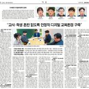한국미래농업고등학교 | 2025년 디지털 교육 정책 간담회 &amp; 후기