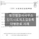고구마행정사사무소 네이버블로그